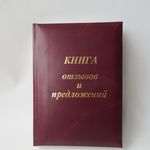  Книга Shen отзывов и предложений бордо в Симферополе