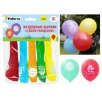  Воздушные шарики Paterra 401-941  30см С Днем Рождения 5шт.уп. в Симферополе