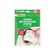  Мешок для бережной стирки Paterra 402-891  34х28 см, с молнией в Симферополе