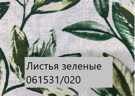  Скатерть Дак Кетен Plus 140x180, р-4см в Симферополе