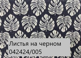  Скатерть Дак Кетен Plus 140x180, р-4см в Симферополе