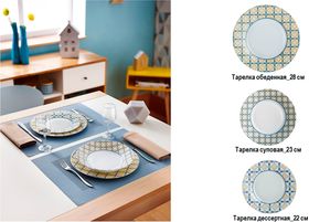  Столовый сервиз Luminarc 3660/1938 Nordic Scandy 18 пр. в Симферополе