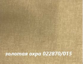  Скатерть Дак Кетен Plus 150х280, р-4 см в Симферополе