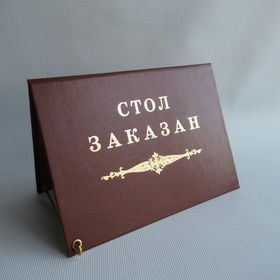  Табличка Shen стол заказан ариан бордо. в Симферополе