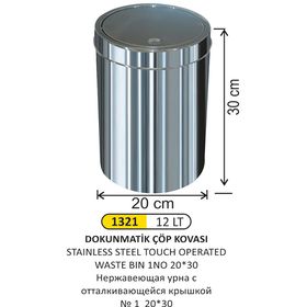  Мусорник Смет 1321 хром плавающая крышка 20х30 Арыметал в Симферополе
