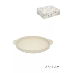  Форма для запекания Ленарди 105-901 круглая с ручками 21x3 см фарфоровая в Симферополе