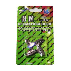 Нож МИРНУРИ, для электрической мясорубки, четырехгранный, 1х1 в Симферополе