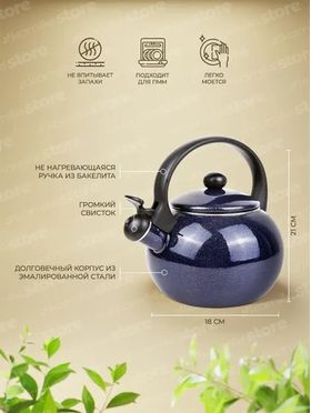  Чайник Kamille 1038B  эмалированный, со свистком, 2.2 л в Симферополе