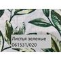  Скатерть Дак Кетен Plus 140x180, р-4см в Симферополе