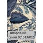  Скатерть Дак Кетен Plus 140x180, р-4см в Симферополе