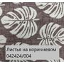  Скатерть Дак Кетен Plus 140x180, р-4см в Симферополе