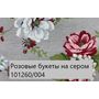  Скатерть Дак Кетен Plus 140x180, р-4см в Симферополе