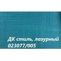  Скатерть Дак Кетен Plus 140x180, р-4см в Симферополе