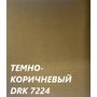  Скатерть Дак Кетен Plus 140x180, р-4см в Симферополе